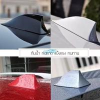 ราคา ฉลามเสาอากาศ มีตัวรับสัญญาณวิทยุ FM / AM เสาฉลาม เสาอากาศ คลีบฉลามแต่งรถยนต์ สำหรับติดรถยนต์ ติดได้ ทุกรุ่น ทุกยี่ห้อ (16201522554)