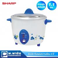ราคา Sharp หม้อหุงข้าวไฟฟ้า ขนาด 1.1 ลิตร รุ่น KSH-D11-BL (สีน้ำเงิน) (9053939861)