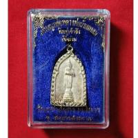 ราคา เหรียญหล่อหลวงพ่อวัดบ้านแหลม พิมพ์เจ้าส้ว เนื้อเงิน ปี 2540 วัดเพชรสมุทรวรวิหาร จ. สมุทรสงคราม พร้อมกล่องเดิม (24640089097)