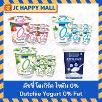 ราคา ดัชชี่ โยเกิร์ต ไขมัน 0% รสธรรมชาติ 135 ก. x 4/ผสมสตรอว์เบอร์รี่ 135 ก. x 4/รสธรรมชาติ 430 ก. DUTCHIE 0% Fat Plain/Coco (25045275957)