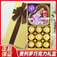ราคา กล่องของขวัญช็อคโกแลตเฟอร์เรโร กล่องของขวัญประกอบสําหรับแฟนของขวัญวันเกิดงานแต่งงานแฟน (56900678072)