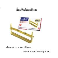 ราคา ลิ้นแฟ้มโลหะสีทอง 50ชุด/กล่อง ตรา Elfen (28255798421)