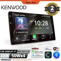 ราคา KENWOOD⚫แท้ วิทยุติดรถยนต์ 9นิ้ว จอติดรถยนต์ จอ2DIN รองรับ CARPLAY ANDROID AUTO DMX80AXS iaudioshop (40722753821)