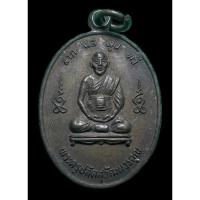 ราคา เหรียญ5รอบพระครูปลัดสุวัฒนวรคุณ วัดสวนส้มปี2529 รุ่น ลาภ ผล พูลทวี จ.สมุทรสาคร (28110007093)