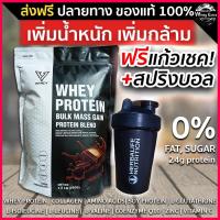 ราคา พร้อมส่ง V WHEY เวย์โปรตีน เพิ่มน้ำหนัก เพิ่มกล้ามเนื้อ (ส่งฟรี) % ของแท้ มีผล LAB มีเก็บเงินปลายทาง (8794943835)