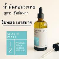ราคา Littlehouse- น้ำมันหอมระเหยเข้มข้น(Concentrated Frangrance Oil)กลิ่น beach-walk 12 สำหรับเตาอโรมาแบบใช้เทียนและเตาไฟฟ้า (10992650547)