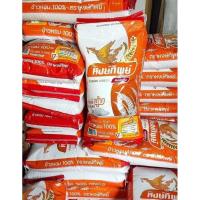 ราคา ข้าวหอมปทุม ตราหงษ์ทิพย์ 15 กิโล (19986206198)