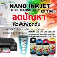 ราคา หมึกเติม Epson T664 ยีห้อTrueGreen,100ml เครืองปริ้น L120 L220 L300 L360 L365 L380 L565 L110/200/210/350/355/385/455/485 (1997965546)