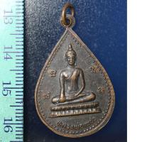 ราคา B01-04 เหรียญ เหรียญหลวงพ่อโต วัดสามโก้ อ่างทอง หลังหลวงพ่อเพชร (7058927878)