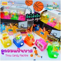 ราคา ยกแพค30ชิ้น ลูกอมตู้กด บาสเกตบอล คละสี 5สี ลูกอมอยู่ในตู้ (20373008938)