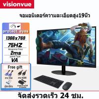 ราคา [ จัดส่งฟรี รับประกัน 3ปี สินค้าใหม่100% ]จอมอนิเตอร์เกมมิ่ง 19นิ้วVGA HD desktop gaming LED/LCD monitor computer (9899594085)