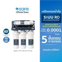 ราคา SAFE เครื่องกรองน้ำดื่มเซฟ 5 ขั้นตอน ระบบ RO รุ่น SURE RO-5S | 10100533 (SRO) (19386494793)