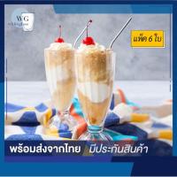 ราคา แพ็ค 6 ใบ แก้วโฟลต แก้วทรง Swensen สเวนเซ่น ใส่ได้ทั้งสมูทตี้ พาร์เฟต์ ไอติม โฟลต และของหวาน (19562251448)