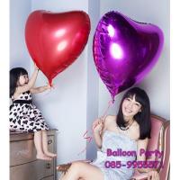 ราคา ลูกโป่งหัวใจดวงใหญ่ ไซต์จัมโบ้ สีชมพู 36 นิ้ว Jumbo Pink Heart Foil Balloon (6017476445)