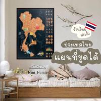 ราคา โปสเตอร์แผนที่ประเทศไทย แผนที่ขูดได้ แผนที่ไทย Scratch Map Thailand Edition รูปติดผนัง ของตกแต่งบ้าน มินิมอล (3797019172)