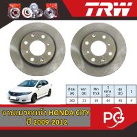 ราคา TRW จานเบรคหน้า+จานเบรคหลัง+จานดรัมเบรค HONDA CITY ปี 2009-2012 จานเบรครถญี่ปุ่น (28204307904)
