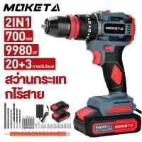 ราคา สว่านไขควงกระแทกไร้สาย 3 ระบบ รุ่น SCDI-105 ไขควงไร้สาย สว่านไขควง แบตเตอรี่ลิเธียม (45450542065)