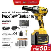 ราคา JIAPU บล็อกไฟฟ้า 21V บล็อกไฟฟ้าไร้สาย บล็อกแบตเตอรี่ บล็อกไร้สาย บล็อกแบต แรงบิดสูงไร้สาย ประแจกระแทก บล็อคแบตไร้สา (22239682381)