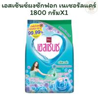 ราคา เอสเซ้นซ์ผงซักฟอก เนเชอรัลแคร์ 1800 กรัม X 1 (24093360058)