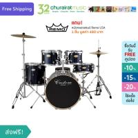 ราคา Drum set กลอง กลองชุด : Custom RXB-55 J by Churairat Music (9647115854)