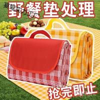 ราคา แบบพกพา Moisture-Proof Mat Mat Spring Outing Picnic Mat Must-Have กลางแจ้ง ins สไตล์ผ้าปิคนิค Camping Picnic Mat พรมปูพื้น RIXB (25797440502)