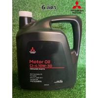 ราคา MITSUBISHI น้ำมันเครื่องกึ่งสังเคราะห์เครื่องยนต์ดีเซล CL-4 10W-30 ขนาด 6 ลิตร (14948297873)