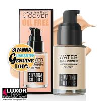 ราคา สิวันนา ครีมรองพื้น คุมมัน ปกปิด 40ml HF559 Sivanna Colors Powderless Liquid Foundation For Oil Free (24253679407)
