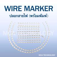 ราคา ท่อปลอกสายไฟ พิมพ์ตัวอักษร (10 ชิ้น) ความยาว 12,15,18,20 mm. PVC Tube BS Tech ปลอกสายไฟ ท่อมาร์คสายไฟ Wire Marker (23455119947)