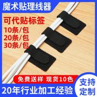 ราคา ตีนตุ๊กแก ตีนตุ๊กแก 3m Self-Adhesive 3m กาว Velcro Cable Organizer ข้อมูลสายเคเบิล Handy เครื่องมือสายไฟ Tidy-up Fix (50600687862)