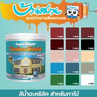 ราคา สีทาผนังไม้ TOA ซุปเปอร์ชิลด์ ทิมเบอร์ชิลด์ ชนิดเนียน ผนังไม้ สีทาไม้ ขนาด 3.78 ลิตร สีทาบ้านไม้ สีน้ำทาไม้ สีทาไม้ (2681340950)