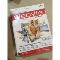 ราคา มือสอง ออกแบบสร้างและโปรโมทเว็บไซต์ฉบับสมบูรณ์ (14794261934)