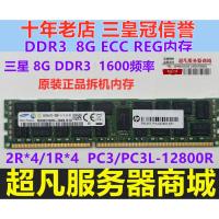 ราคา Samsung 8GB 8G DDR3 1333 1600 1866ECC REG หน่วยความจําเซิร์ฟเวอร์ South China X58 X79 (26892162523)