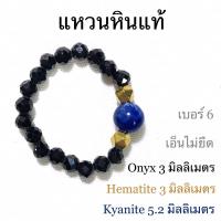 ราคา แหวนหิน แหวนหินแท้ นิล Onyx เฮมาไทต์ Hematite ไหมดำไคยาไนต์ Kyanite แหวน (15918821133)