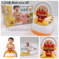 ราคา กระโถนอันปังแมน Anpanman 3 Step สินค้ามือสอง (935718090)