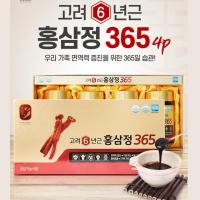 ราคา Hansamsu Korean 6 Year Old Red Ginseng Extract 365 โสมแดงอายุ6ปี สกัดเข้มข้น (28785011990)