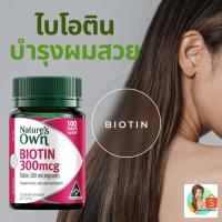 ราคา Nature's Own Biotin 300mcg for Healthy Nails 100 Tablets (23516798655)
