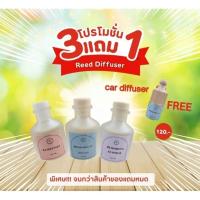 ราคา ก้านน้ำหอมปรับอากาศ น้ำหอมตั้งในห้อง | กลิ่นแนวดอกไม้ (50550121012)