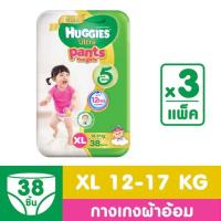 ราคา Huggies Ultra Gold Pants (Girl) XL ฮักกี้ส์ กางเกงผ้าอ้อม สำหรับเด็กผู้หญิง ไซส์ XL 38 ชิ้น x 3 แพค (รวม 114 ชิ้น) (5504416688)