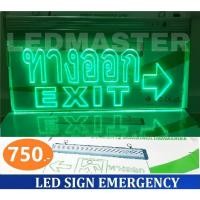 ราคา LED EXIT SIGN ป้ายทางออก ป้ายสัญลักษณ์บอกทางออก ป้ายอะคีริคพื้นใส ชนิดไฟ led เเบบเเขวน ลูกศรชี้ขวา (1919991016)