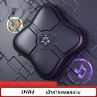 ราคา [สินค้าใหม่] เป้าชกมวยอัจฉริยะ เป้าชกมวยแขวน อุปกรณ์ฟิตเนสในร่ม เป้าชกมวยดนตรี อุปกรณ์ฝึกซ้อมมวยสากลที่บ้าน (43513767189)