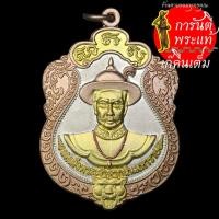 ราคา เหรียญ ๒๗๖ ปี สมเด็จพระเจ้าตากสินมหาราช (4073052284)