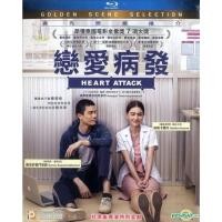 ราคา ฟรีแลนซ์ ห้ามป่วย..ห้ามพัก..ห้ามรักหมอ Heart Attack (2015) (Blu-ray) (English Subtitled) (Hong Kong Version) (23957191318)