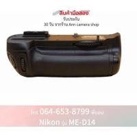 ราคา ขาย Battery Grip Nikon BM-D14 for Nikon D600, D610, สภาพดี ใช้งานได้ปกติ (29456185201)