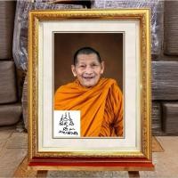 ราคา กรอบรูป หลวงปู่ศิลา ขนาด 30x40cm (27767755292)