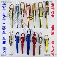 ราคา รถจักรยานยนต์ล็อคตะขอไฟฟ้าสากลตะขอมือจับประตูกล่องสินค้ามือหัวเข็มขัดมือจับประตูสปริงรางแผ่นหัวเข็มขัดสามล้อ gt6ฉัน (42973789975)