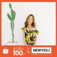 ราคา เสื้อปาดไหล่ ทานตะวัน (954932445)