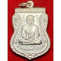 ราคา เหรียญเสมา หลวงพ่อทวด วัดช้างให้ จ.ปัตตานี หลวงปู่ทวด (27792842957)