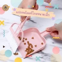 ราคา แปรงพร้อมที่โกยผง ที่ตักขยะสัตว์เลี้ยง ที่ปัดฝุ่น ชุดไม้กวาดขนาดเล็ก แปรงปัดฝุ่นพร้อมที่โกยผง Desktop Mini Cleaner (9612042873)