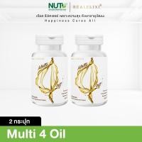 ราคา [โปร 2 ขวด] Real Elixir Multi 4 Oil บรรจุ 60 เม็ดต่อขวด (43811952814)