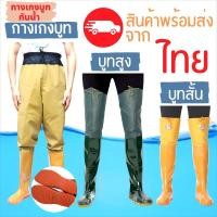 ราคา รองเท้าบูทกันน้ำ กางเกงกันน้ำ PVC ชุดเอี้ยมกันน้ำ ยางสังเคราะห์ อย่างดี กางเกงทำสวน ทำไร่ ใสสบาย น้ำท่วม ลุยน้ำ ทำสวน (43907015727)